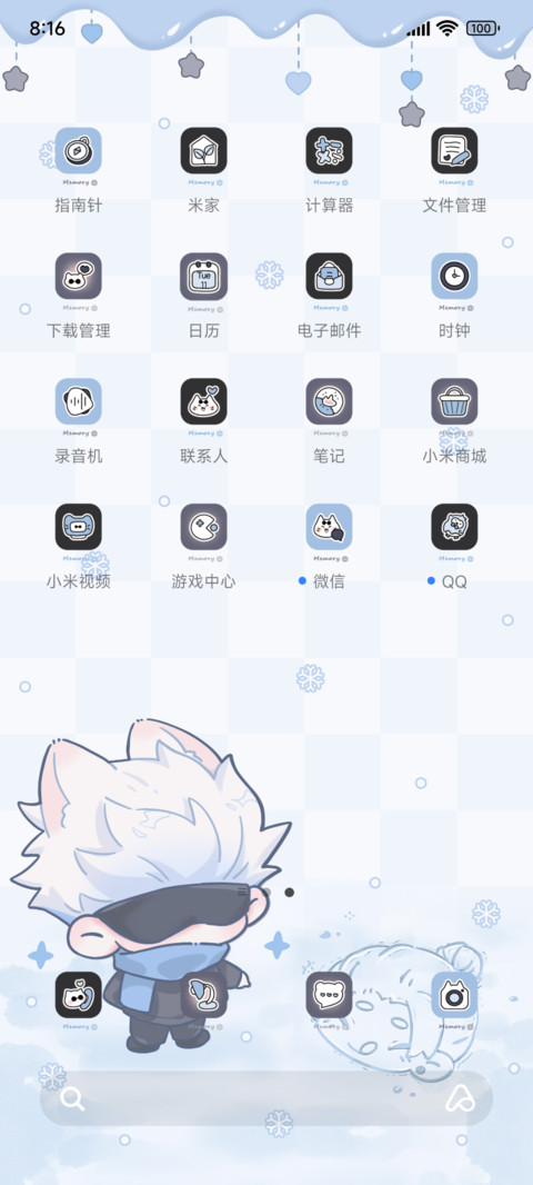 夏夏猫猫 回忆 screenshot