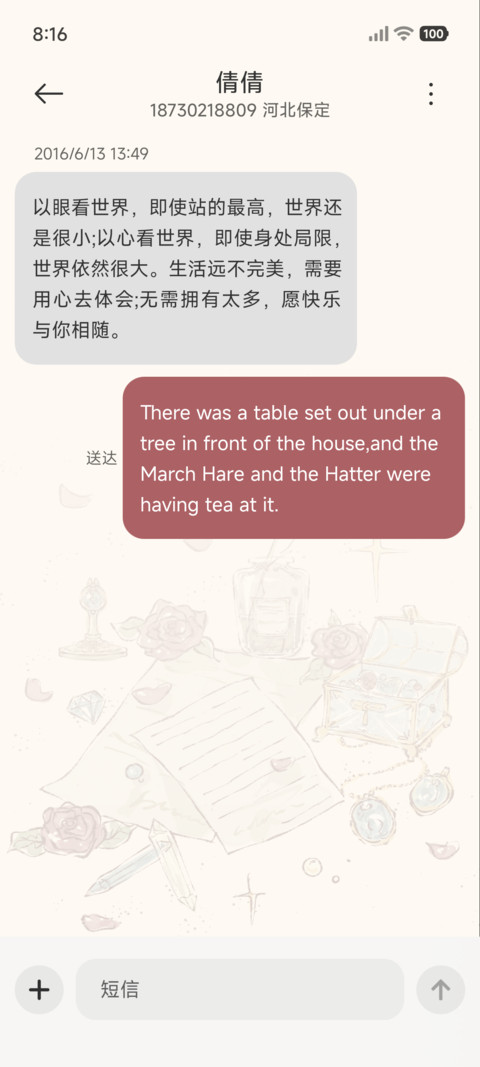 ins 星落与玫瑰 screenshot