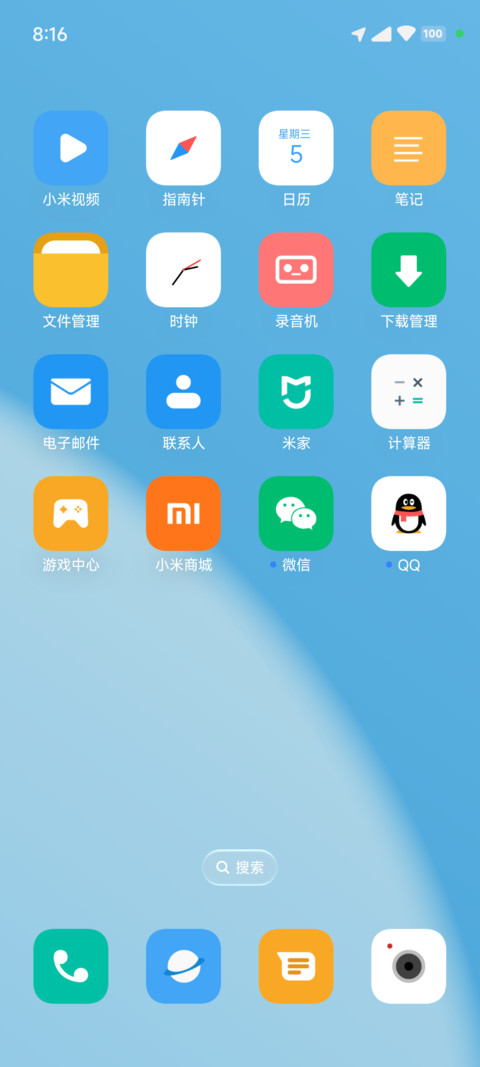轻浅Pro screenshot