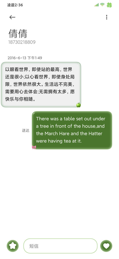 ins夏天以你为名 screenshot