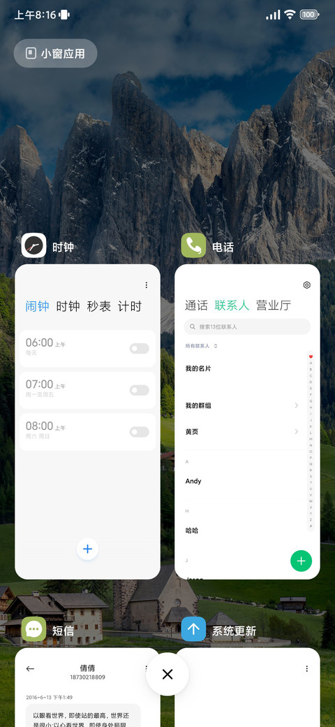 景深翠谷山林 screenshot