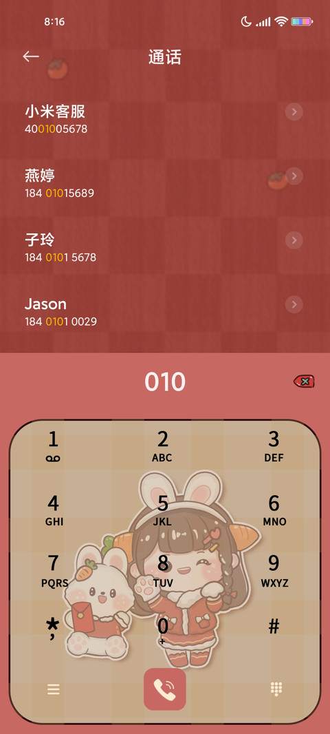 新年萌兔转盘 screenshot