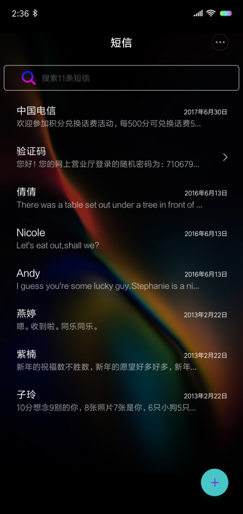 网红音效 电音爆闪 screenshot