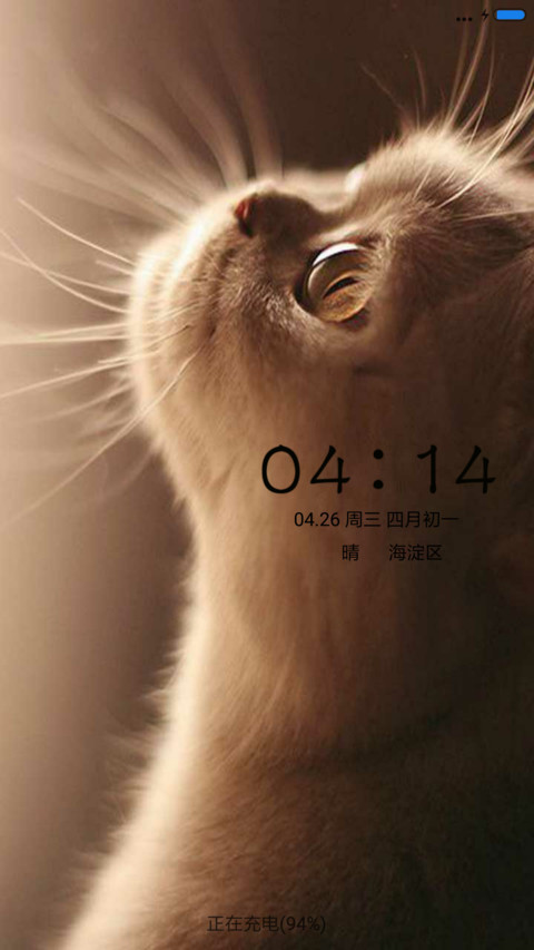 可爱小猫 screenshot