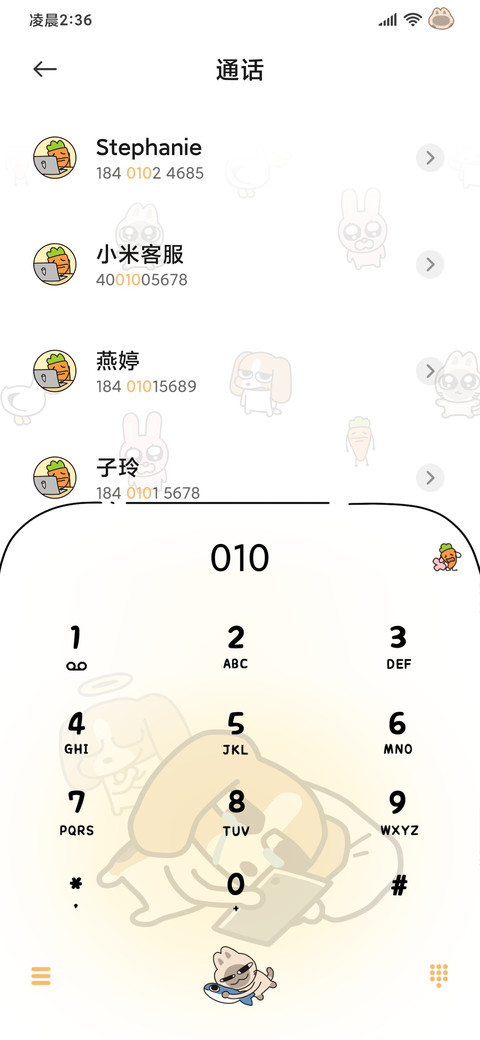 暹罗厘普 打工日常 screenshot