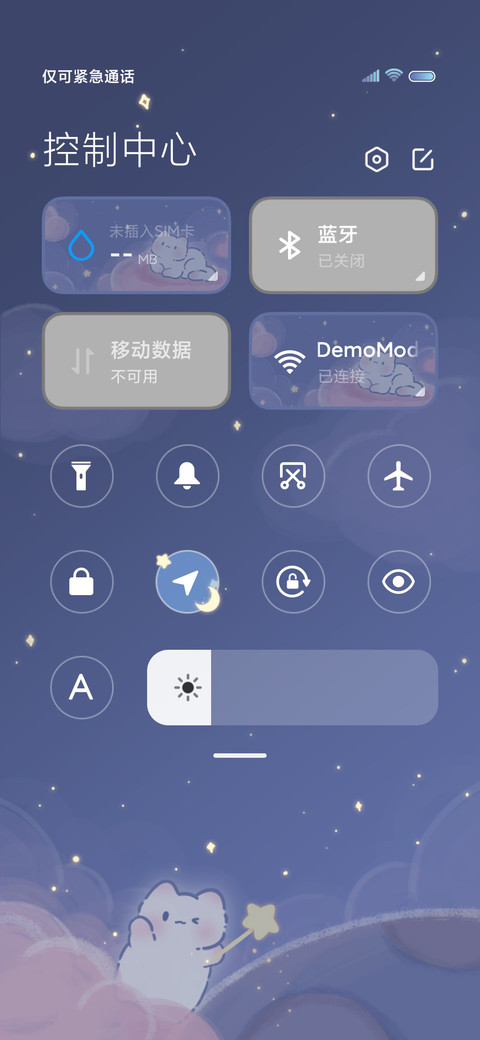 星空可爱梦幻猫猫 screenshot