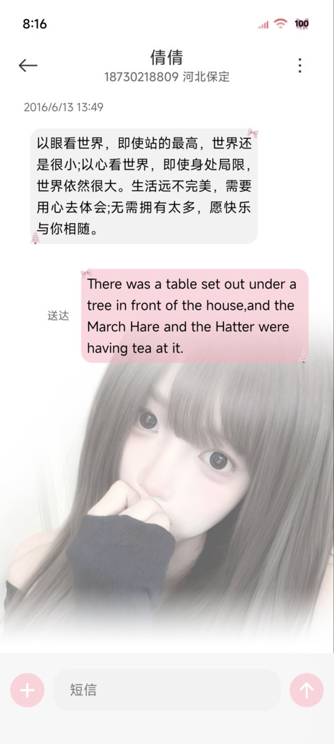 ins少女心动时 screenshot