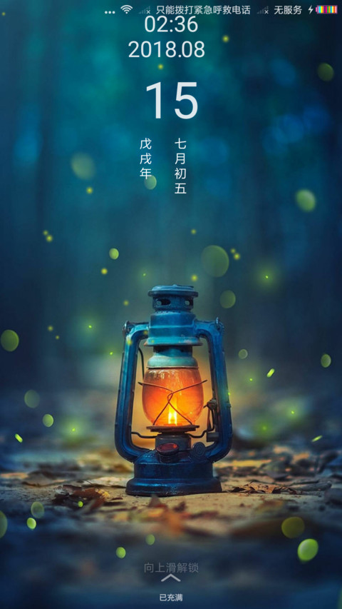 夜色 screenshot