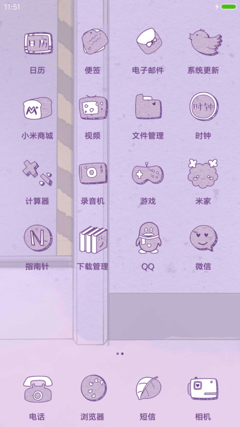 萌星球动态晚安 screenshot