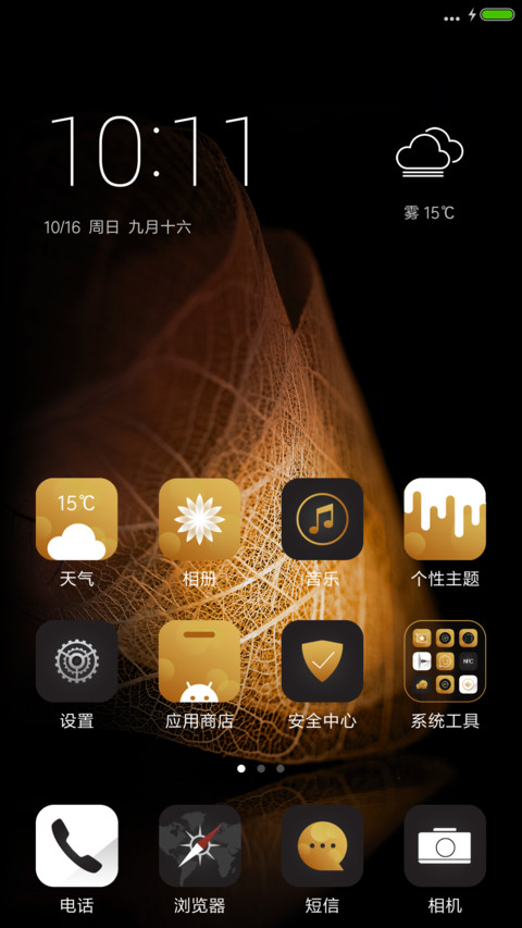 我是你无法拒绝的 screenshot