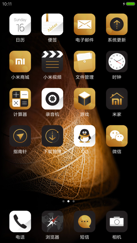 我是你无法拒绝的 screenshot
