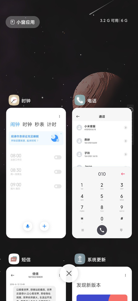 璀璨星河 screenshot