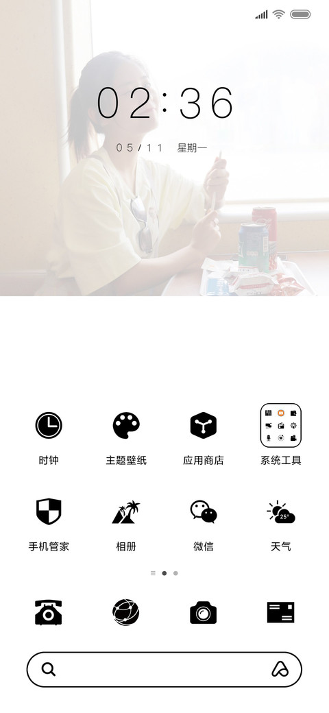 喜欢你 screenshot
