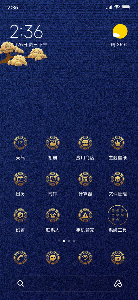 逝者如斯 screenshot