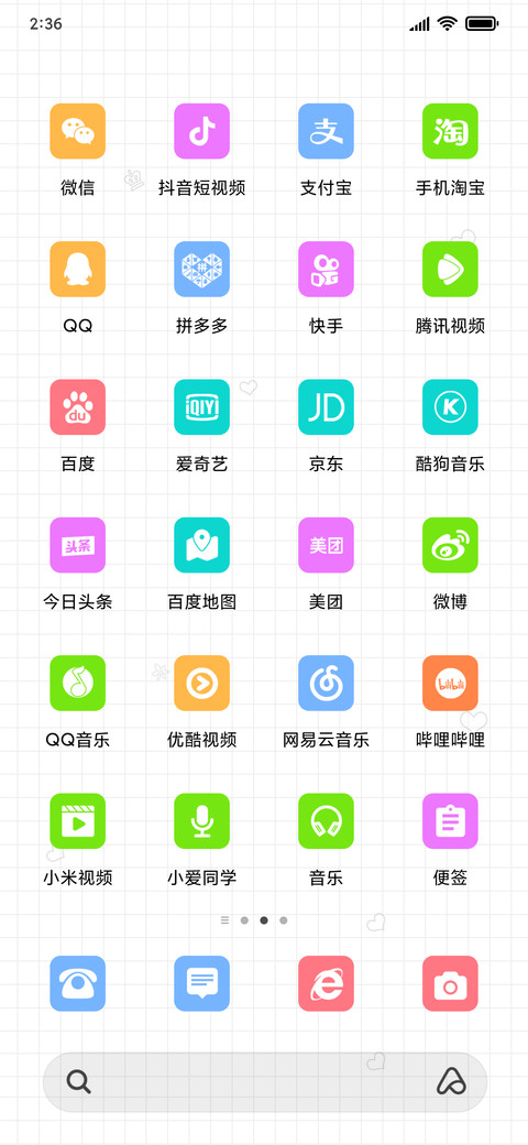 我的文字你的心情 screenshot