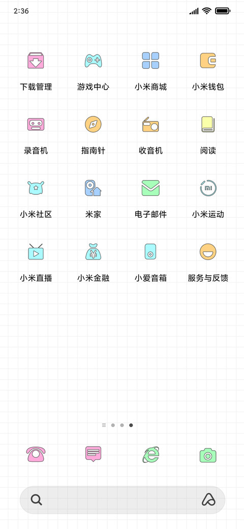 百变心情 screenshot