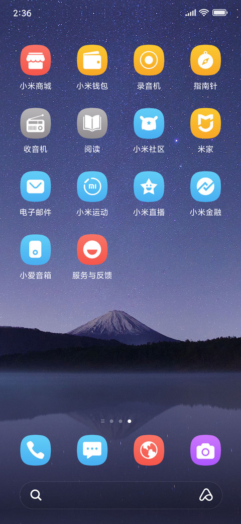 星之恋 私人订制 screenshot