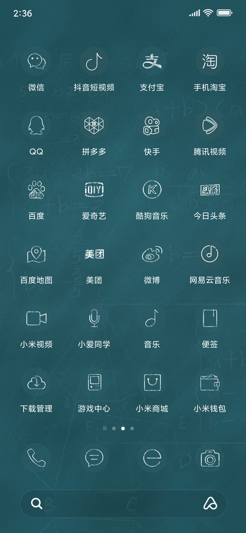 考试加油 screenshot