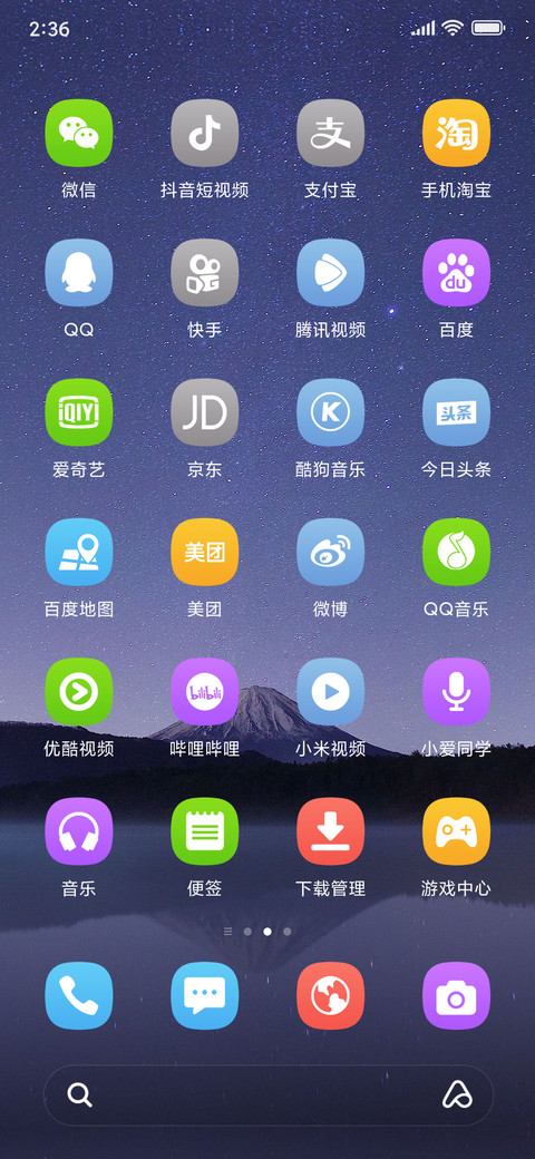 星之恋 私人订制 screenshot
