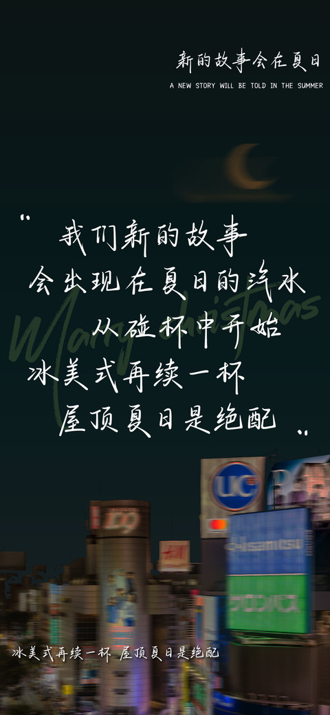 新的故事会在夏日 screenshot
