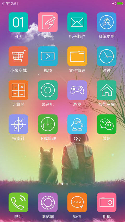 思念等待流星雨（多动态3d重力） screenshot
