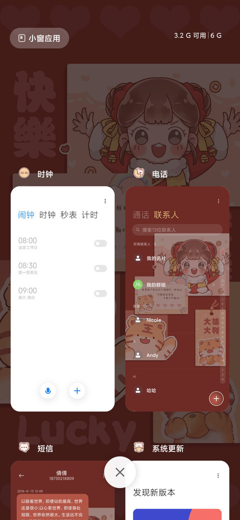 虎虎生萌新年心愿 screenshot
