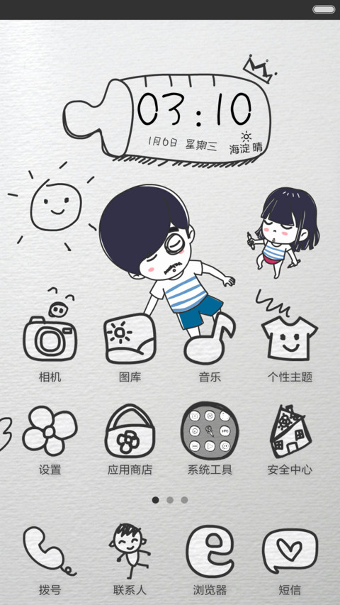 嘟嘟伦-小周周成长记 screenshot