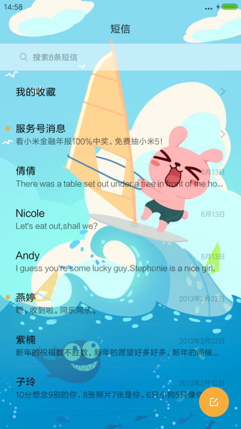 冷兔运动会 screenshot