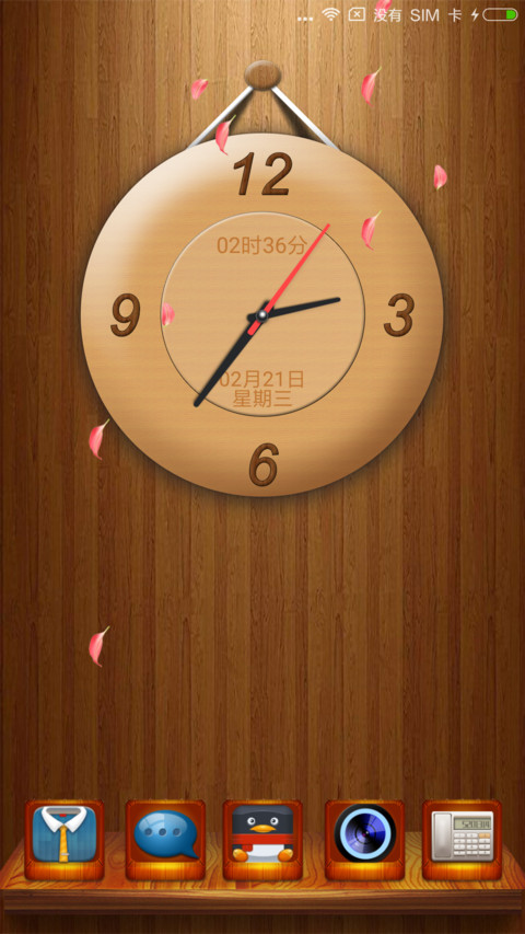 木纹优品 screenshot