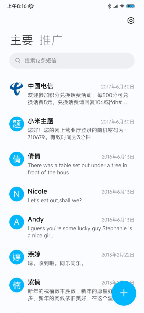 冰火跑马灯 screenshot