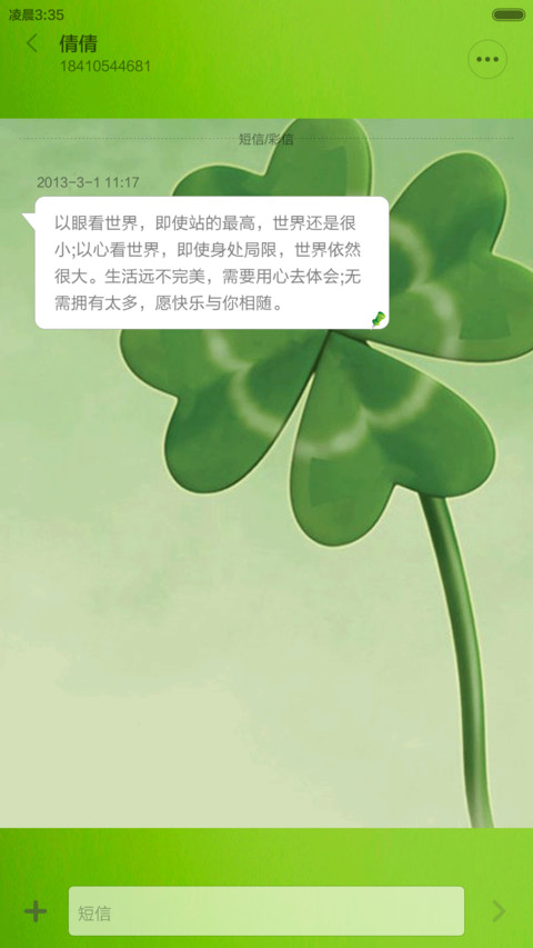开屏护眼（V5） screenshot