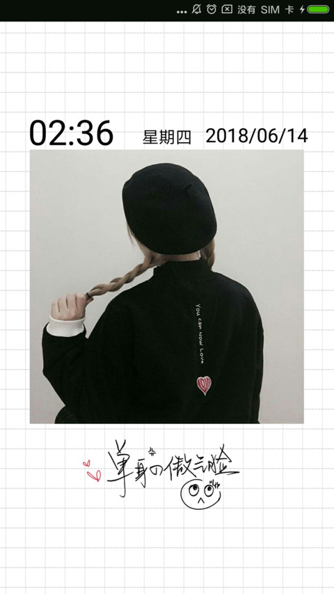 单身狗的傲娇 screenshot