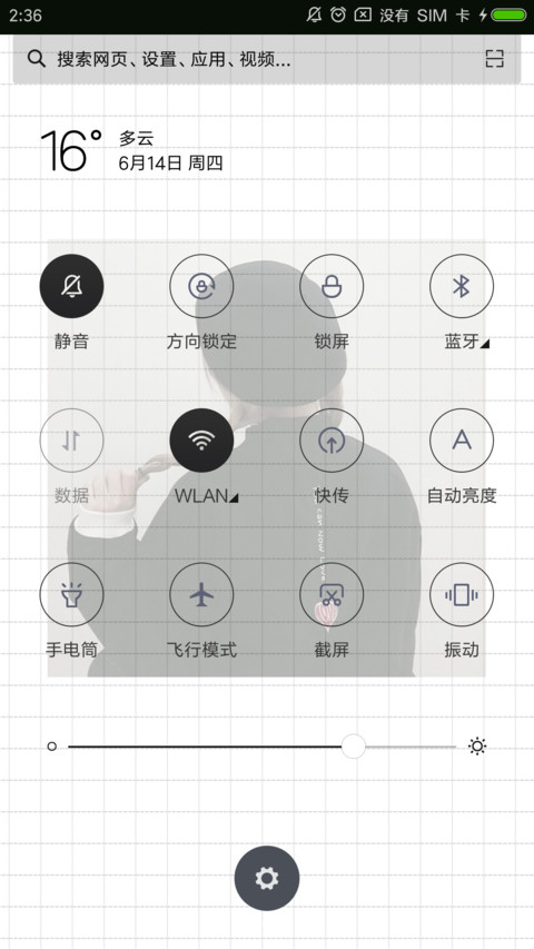 单身狗的傲娇 screenshot