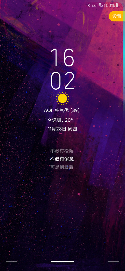 小星星 screenshot