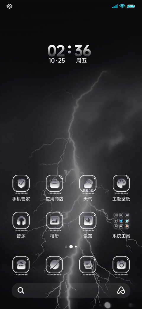 暗夜雨中闪电 screenshot