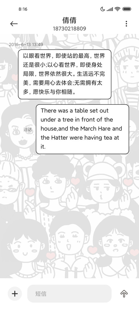 为你比心 screenshot