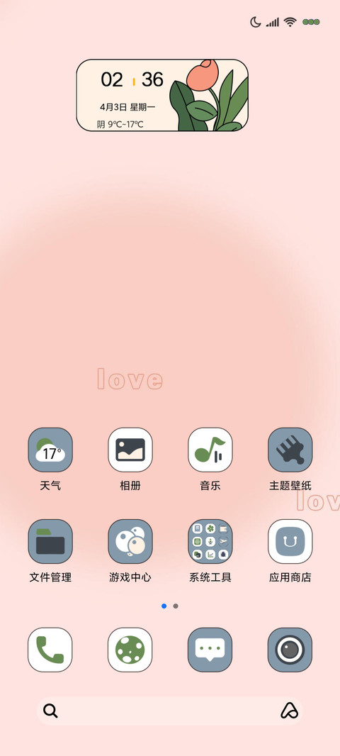 复古风日落人间 screenshot