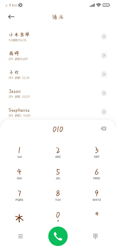 我能想象的浪漫是你 screenshot