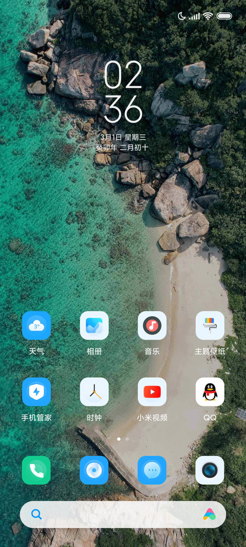 新海 screenshot