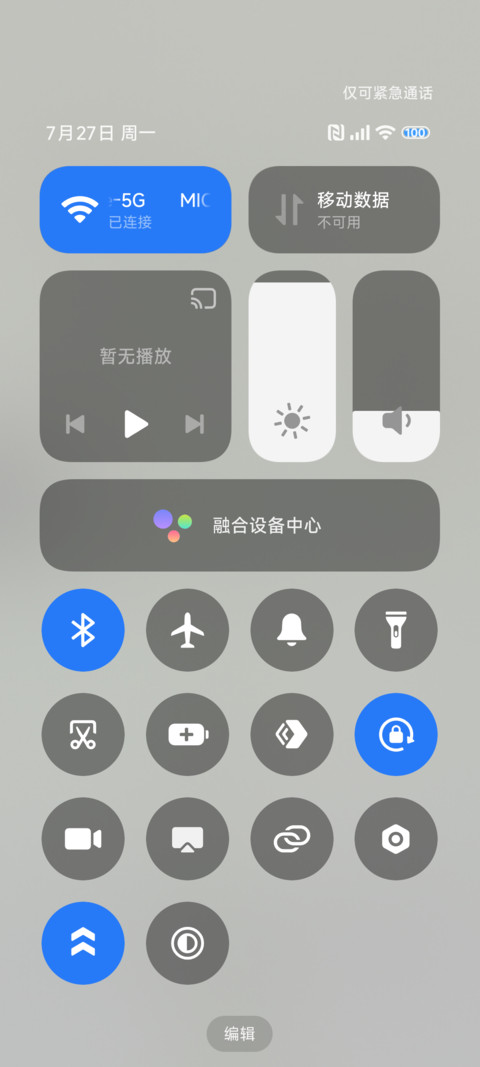 高级简约白 screenshot