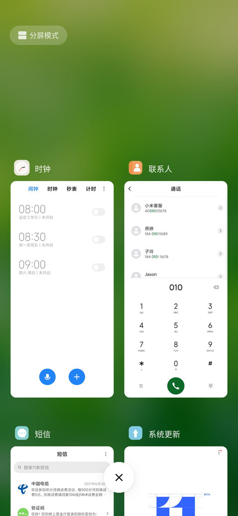 For绿色清新护眼 screenshot