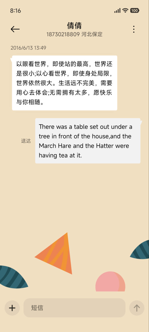 果子小瓶 screenshot
