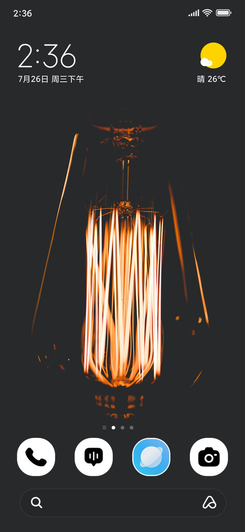 Warm Lantern screenshot