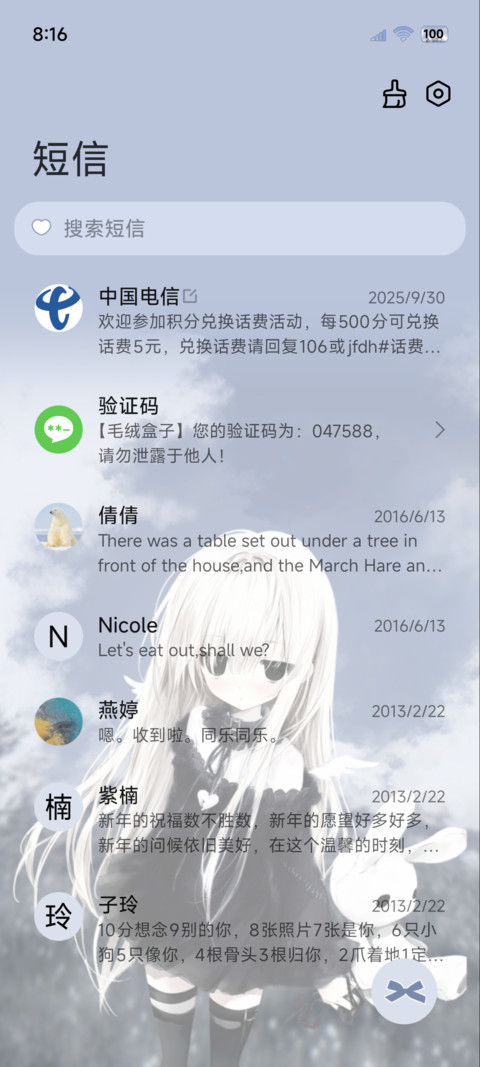 忧郁心绪OS氛围感 screenshot