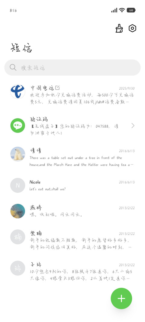我有青山酒一壶 screenshot