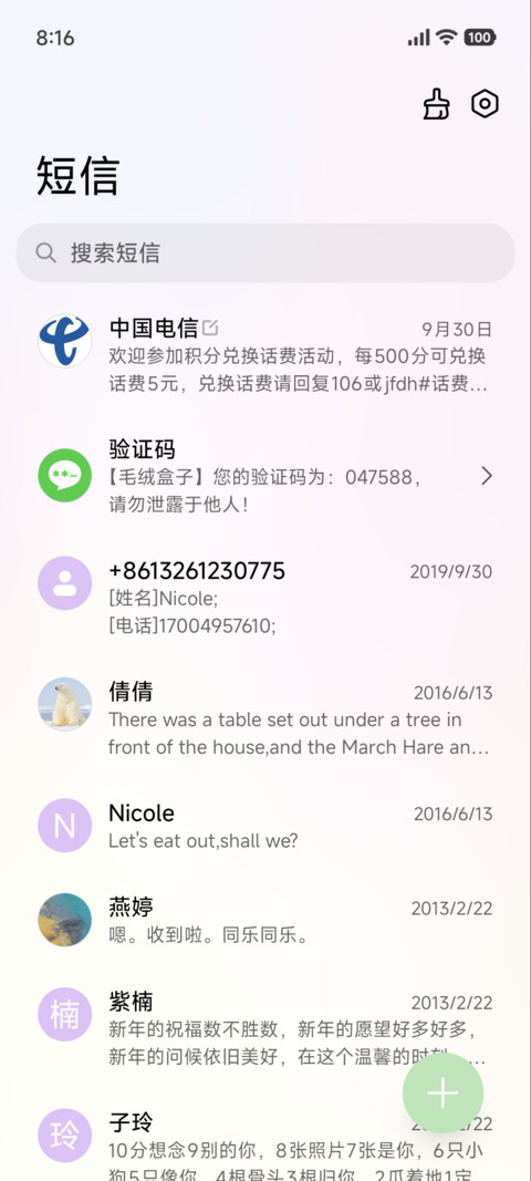 迷幻glass screenshot