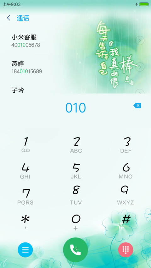 萌萌哒，小可爱 screenshot
