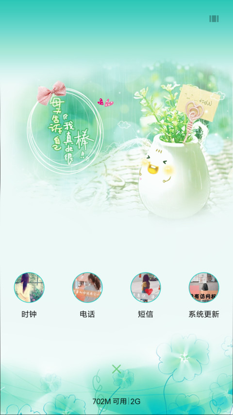 萌萌哒，小可爱 screenshot