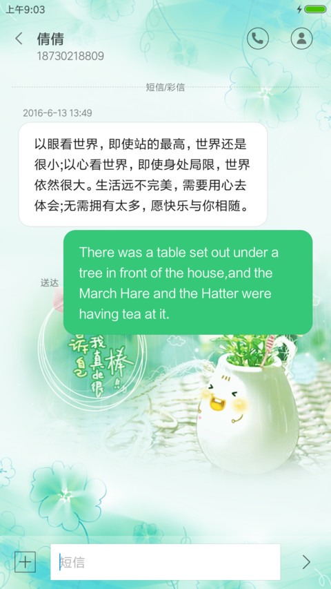 萌萌哒，小可爱 screenshot