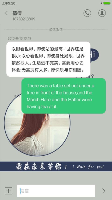 我等你 screenshot